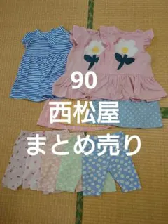 90　西松屋　ワンピース　ズボン　まとめ売りのサムネイル