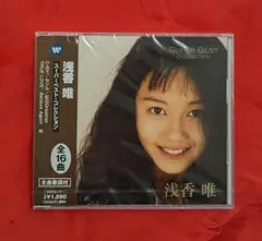 【新品CD】浅香唯　スーパーベスト・コレクション　全16曲入　※無料配送