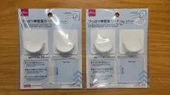 DAISO つっぱり棒壁面ガード ホワイト 2個セットのサムネイル