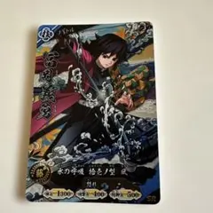 鬼滅の刃 日輪バトルスラッシュ ur 富岡義勇 - メルカリ