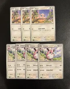 【インフェルノＸ】プクリン進化ライン