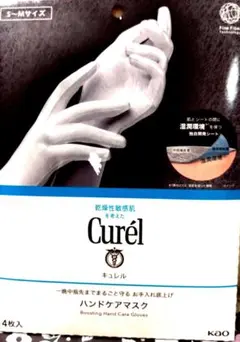 Curél ハンドケアマスク S～Mサイズ 4枚入のサムネイル