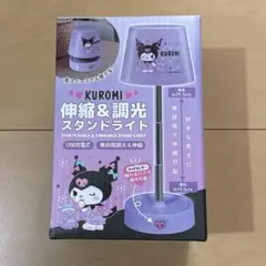 サンリオ 海外限定 クロミ LEDナイトライト 月型 - メルカリ
