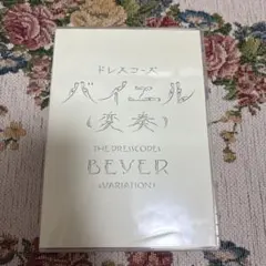 2026年最新】ドレスコーズ バイエルの人気アイテム - メルカリ