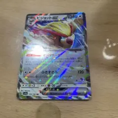 ポケモンカード ピジョットex RR sv4aのサムネイル