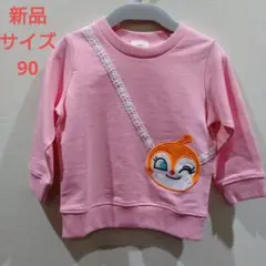 アンパンマン　ドキンちゃん　トレーナー　新品　サイズ90 ピンク色