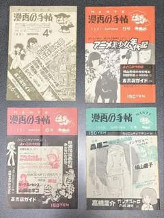 【裁断済】文人社 まひるま叢書 フランス語参考書 ４冊 セット 裁断済】文人社 まひるま叢書 フランス語参考書 4冊 セット - メルカリ