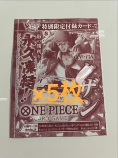 2026年最新】vジャンプ ワンピースの人気アイテム - メルカリ