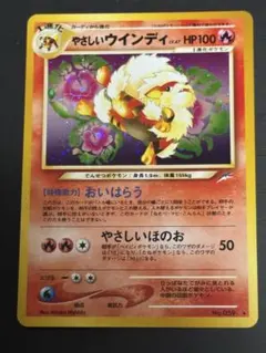 2026年最新】やさしいウインディの人気アイテム - メルカリ