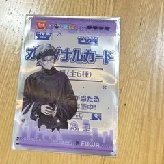 すき家×にじさんじ オリジナルカード第2弾 不破湊