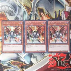 堕天使ユコバック　シークレットレア　３枚セット