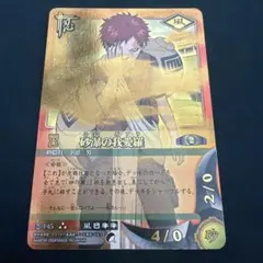 NARUTOカードゲーム 忍-145 術-288 忍-130 我愛羅 バキ 3枚