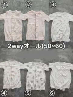 バースデイ　2wayオール　6点セット