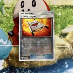 ポケモンカード レスキュータンカ 120/150のサムネイル