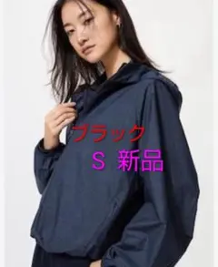 新品タグ付き　ユニクロ ウィンドプルーフスタンドブルゾン ブラック　S