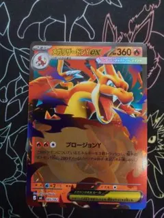 メガリザードンYex MEGA スタートデッキ100 バトルコレクション ミラー