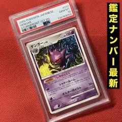 PSA10 ゲンガー 032/092 ☆ 破空の激闘 ポケモンカード - メルカリ