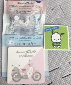 SALE!!新品【サンリオ/ポチャッコ】クリップ.コースター他グッズ３点セット