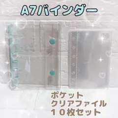 シール帳　クリアバインダー　A7 リフィル　１０枚　透明　ブルー　最安値　大人気