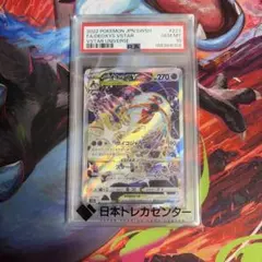 ネオラントV SAR PSA10 - メルカリ