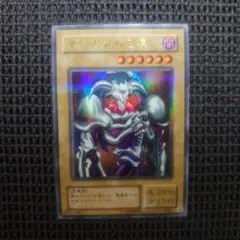遊戯王 デーモンの召喚 ウルトラパラレル 2期