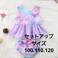 マーメイド風☆セットアップ☆女の子☆夏服☆サイズ100.110120