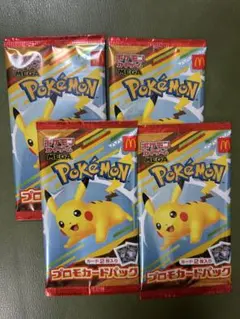 パ*ア様 マクドナルドポケモンカードプロモパック×4