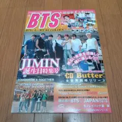 K―STAR通信vol.12 BTSと共にWE'RE GOLDEN