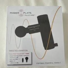 2026年最新】POWER PLATE ハンディマッサージャー・マッサージガンの