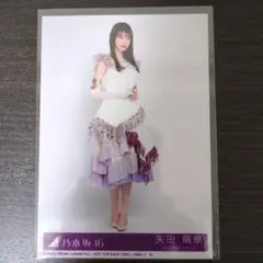 乃木坂46 41st 最後に階段を駆け上がったのはいつだ？ 矢田萌華 生写真