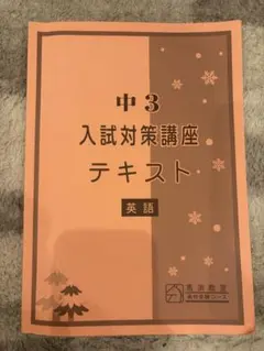 2026年最新】馬渕 中3の人気アイテム - メルカリ