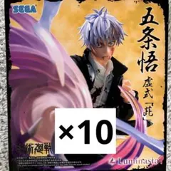 呪術廻戦 五条悟 フィギュア 虚式 茈 Luminasta ルミナスタ