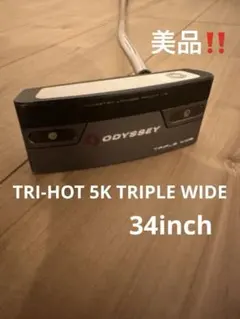 オデッセイ　TRI-HOT 5K TRIPLE WIDEのサムネイル