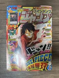 Vジャンプ 11月号付録 ワンピーベリーマッチW カード 4枚セット - メルカリ