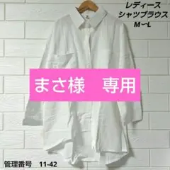 リネン ホワイト 長袖シャツ　レディース　アシンメトリー　ゆったり　M〜L