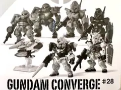 【新品未開封】FW GUNDAM CONVERGE ♯28 コンプリートセット