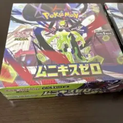 シュリンク付き未開封BOX MEGA 拡張パック ムニキスゼロ 2BOX - メルカリ