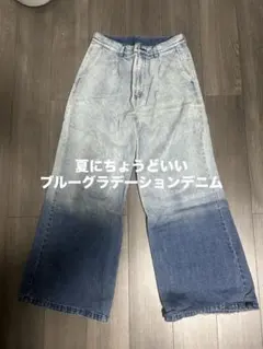 グラデーション ワイドレッグデニムパンツ