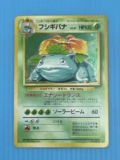 ポケモンカード 旧裏 フシギバナ 初版 マークなし No.068 - メルカリ
