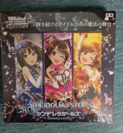 2026年最新】ヴァイス シンデレラガールズ boxの人気アイテム - メルカリ