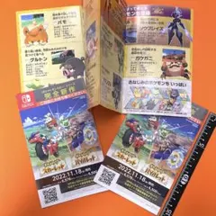 ポケットモンスター　スカーレット　バイオレット　冊子