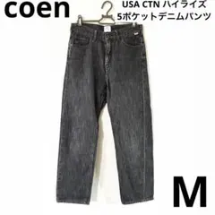 coen USA CTN ハイライズ5ポケットデニムパンツ　グレーのサムネイル