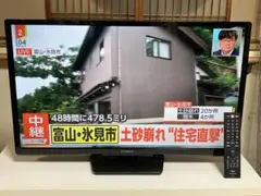 録画内蔵！funai フナイ 32型 テレビ FL-32H2040　21年美品 録画内蔵！funai フナイ 32型 テレビ FL-32H2040 21年美品 - メルカリ