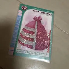 セガラッキーくじ　オシャレ魔女ラブandベリー　F賞　オシャレまほうカード