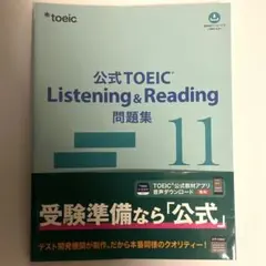 2026年最新】toeic 公式問題集11の人気アイテム - メルカリ