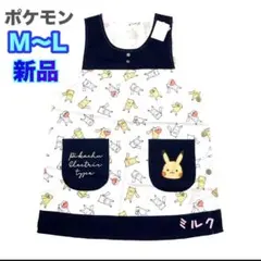 新品⭐️ポケモン⭐️ピカチュウ ⭐️エプロン　M〜L 保育士　手書き風のサムネイル