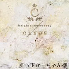 肝っ玉かーちゃん様