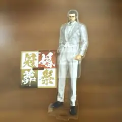 2026年最新】錦山 アクスタの人気アイテム - メルカリ