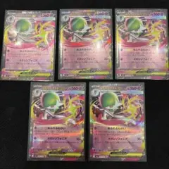 メガサーナイトex rr5枚まとめ売り