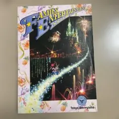 ディズニー　ファミリーエンターテイメントvol.41